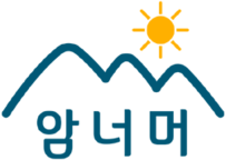 암너머-암 재활 운동 전문 PT센터