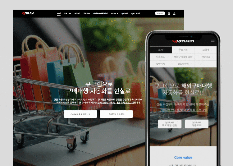 간편하고 세련된 홈피 제작으로 온라인 존재감을 강화하세요.