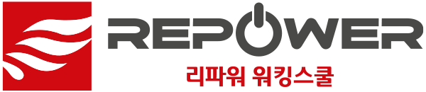 리파워 코리아