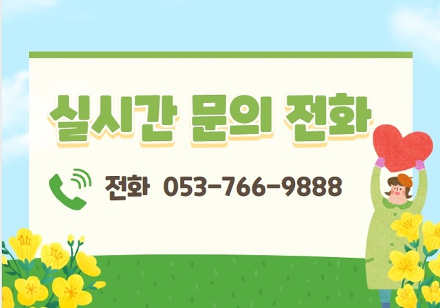 상담전화 등