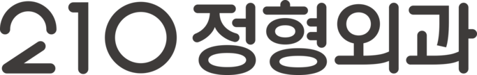 210정형외과