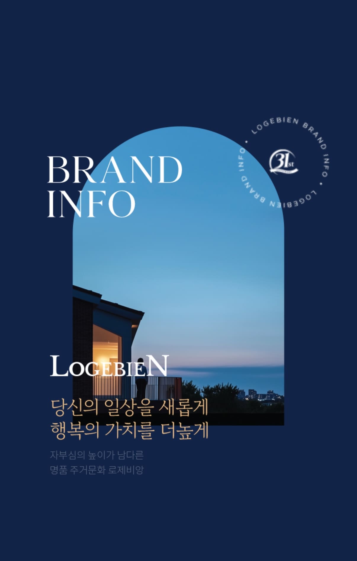 구미 대광로제비앙 브랜드 설명