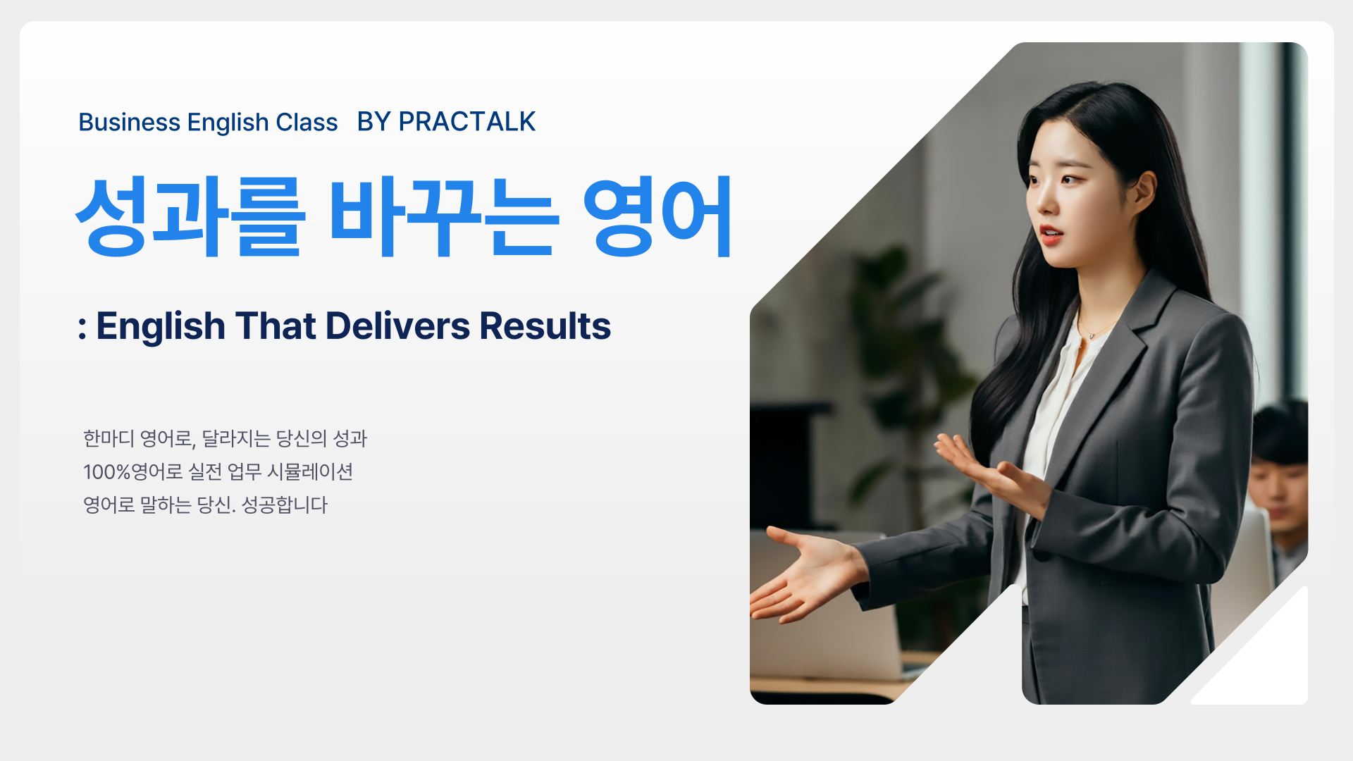 비즈니스 영어