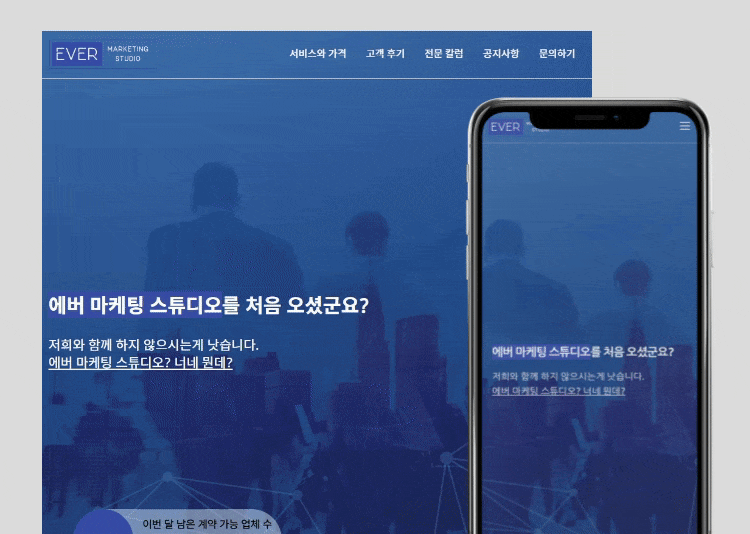 성공적인 이커머스를 위한 쇼핑몰 제작 솔루션을 제공합니다.