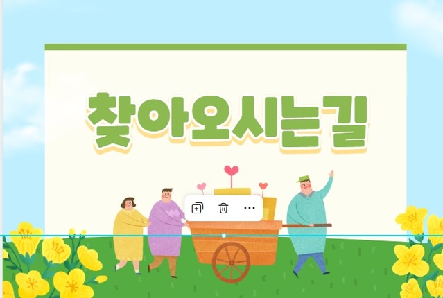 찾아오시는 길