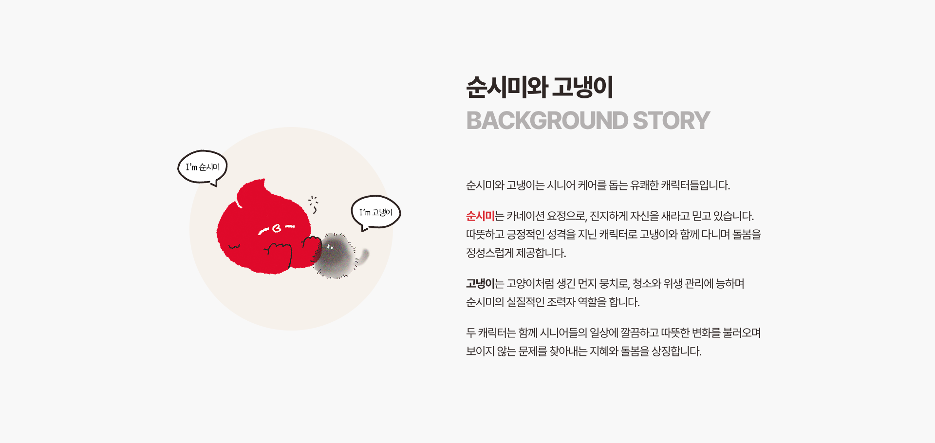 순시미 고냉이 시니어케어 카네이션 카네이션요정