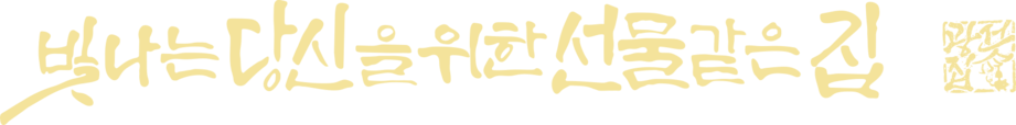 광선집