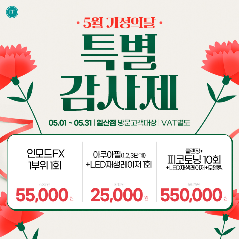 5월 이벤트