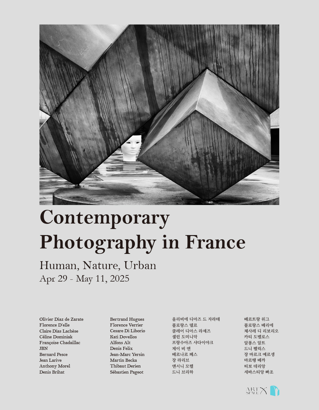  ≪Contemporary Photography in France≫ 전시 포스터