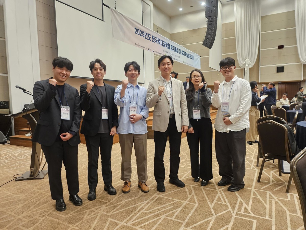 2025 한국목재공학회 춘계학술발표대회 : BEM Lab. | 연세대학교 건축환경재료연구실