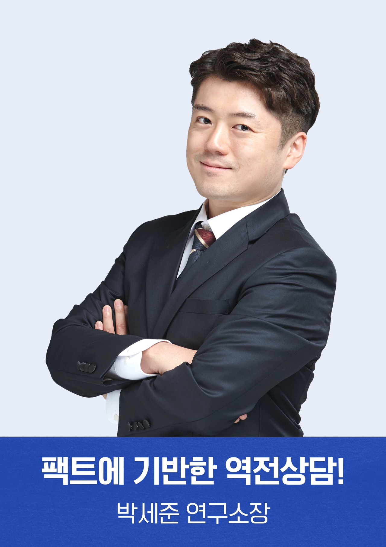 최동선 소장님