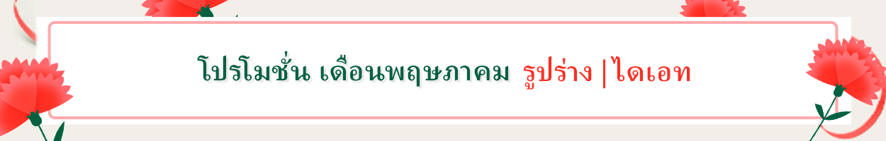 ยังไม่รวม VAT