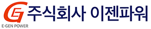 (주)이젠파워