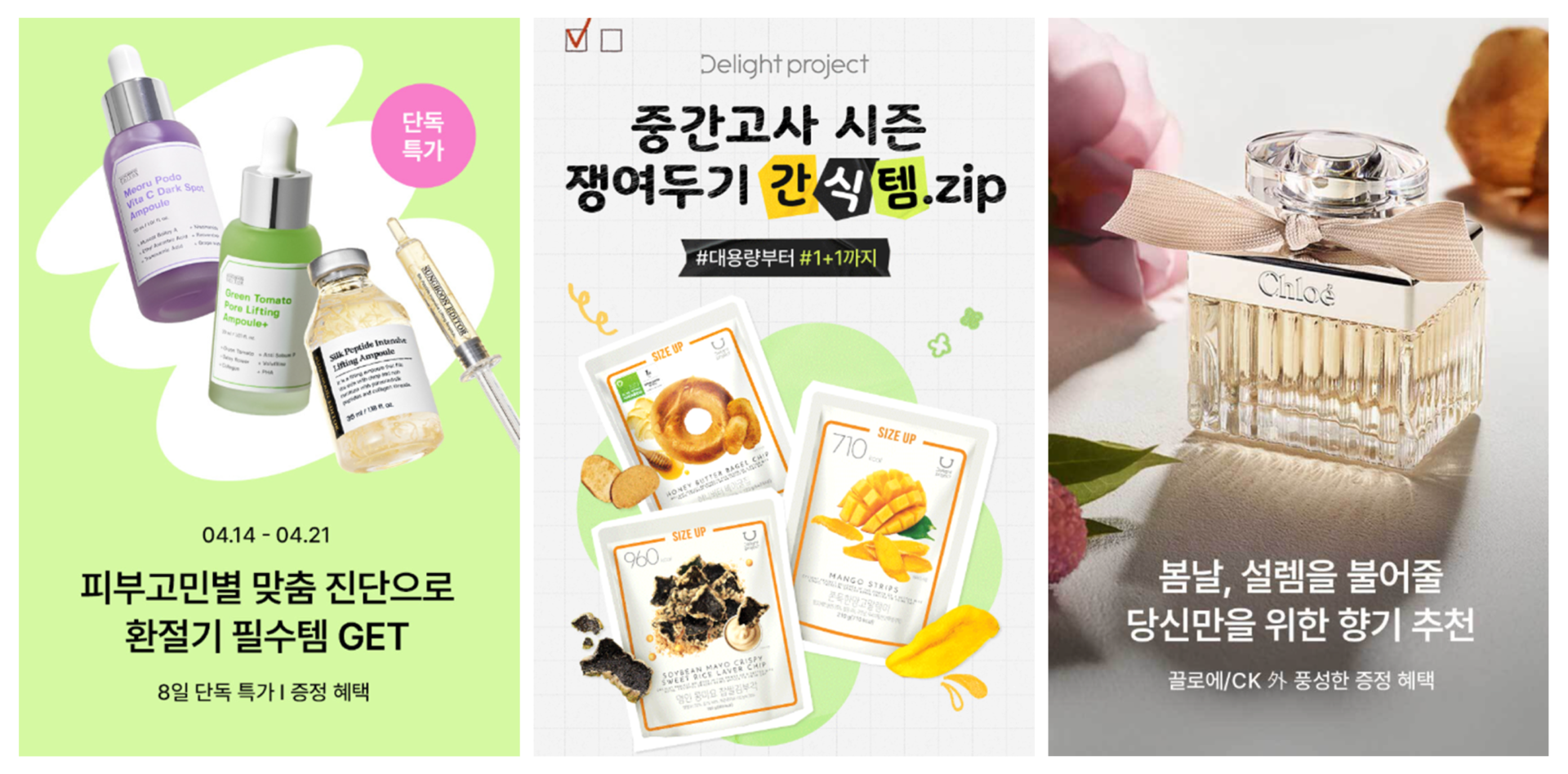 출처 : 올리브영 홈페이지
