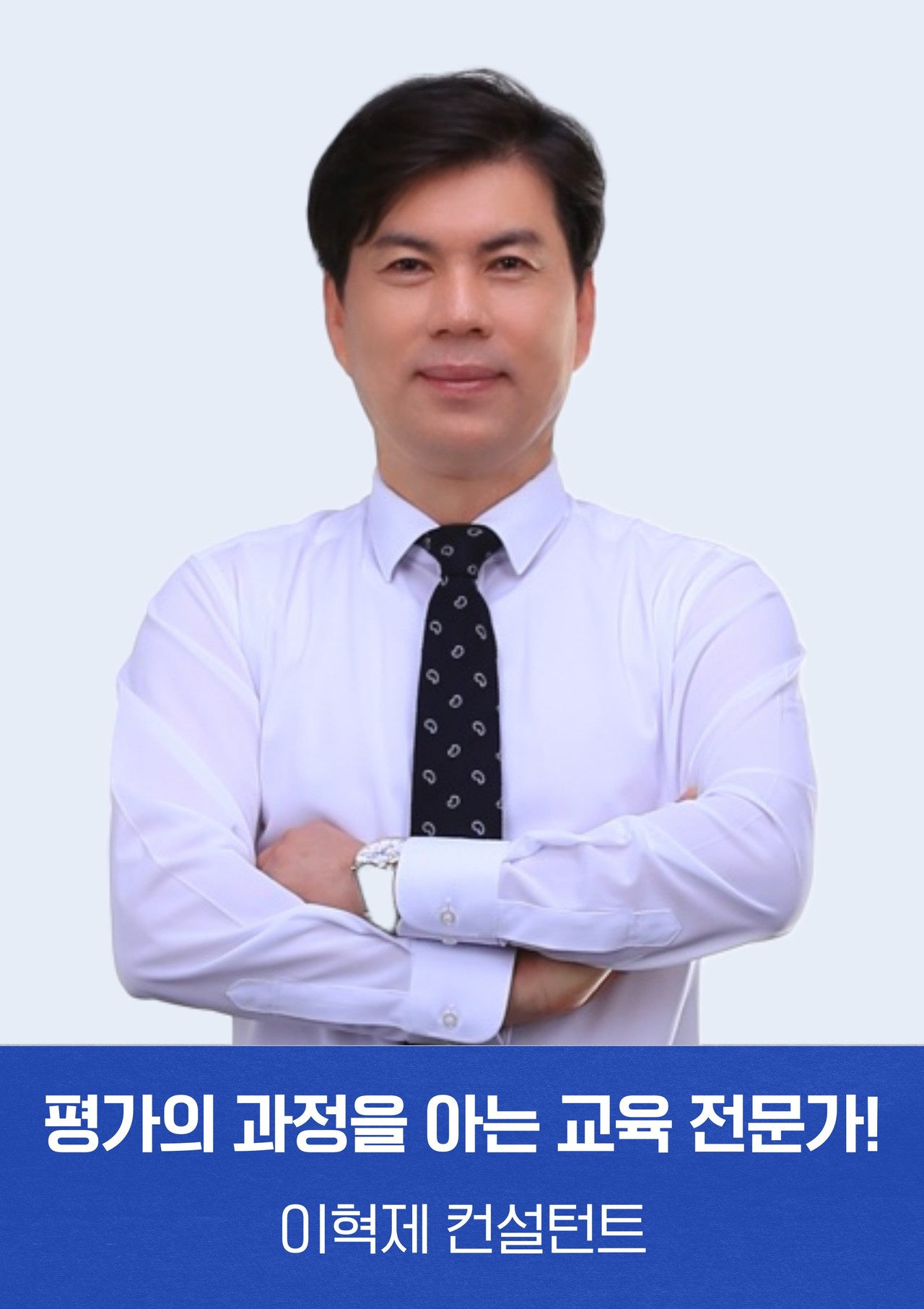 최동선 소장님