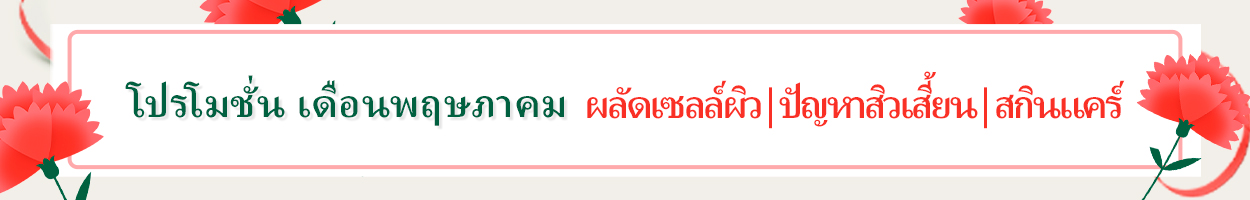 ยังไม่รวม ภาษี