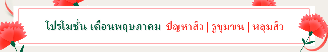 ยังไม่รวม VAT