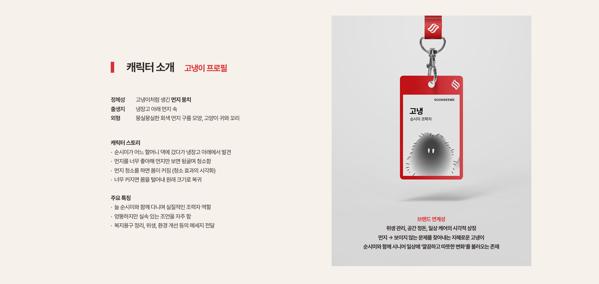 고냉이 순시미조력자 순시미 SOONSEEME