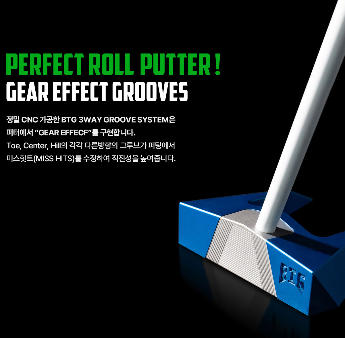 PERFECT ROLL PUTTER GEAR EFFECT GROOVES