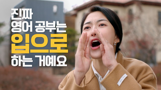 기억에남는제작소, ITC 영어학원 브랜드 프랜차이즈 광고 영상 제작