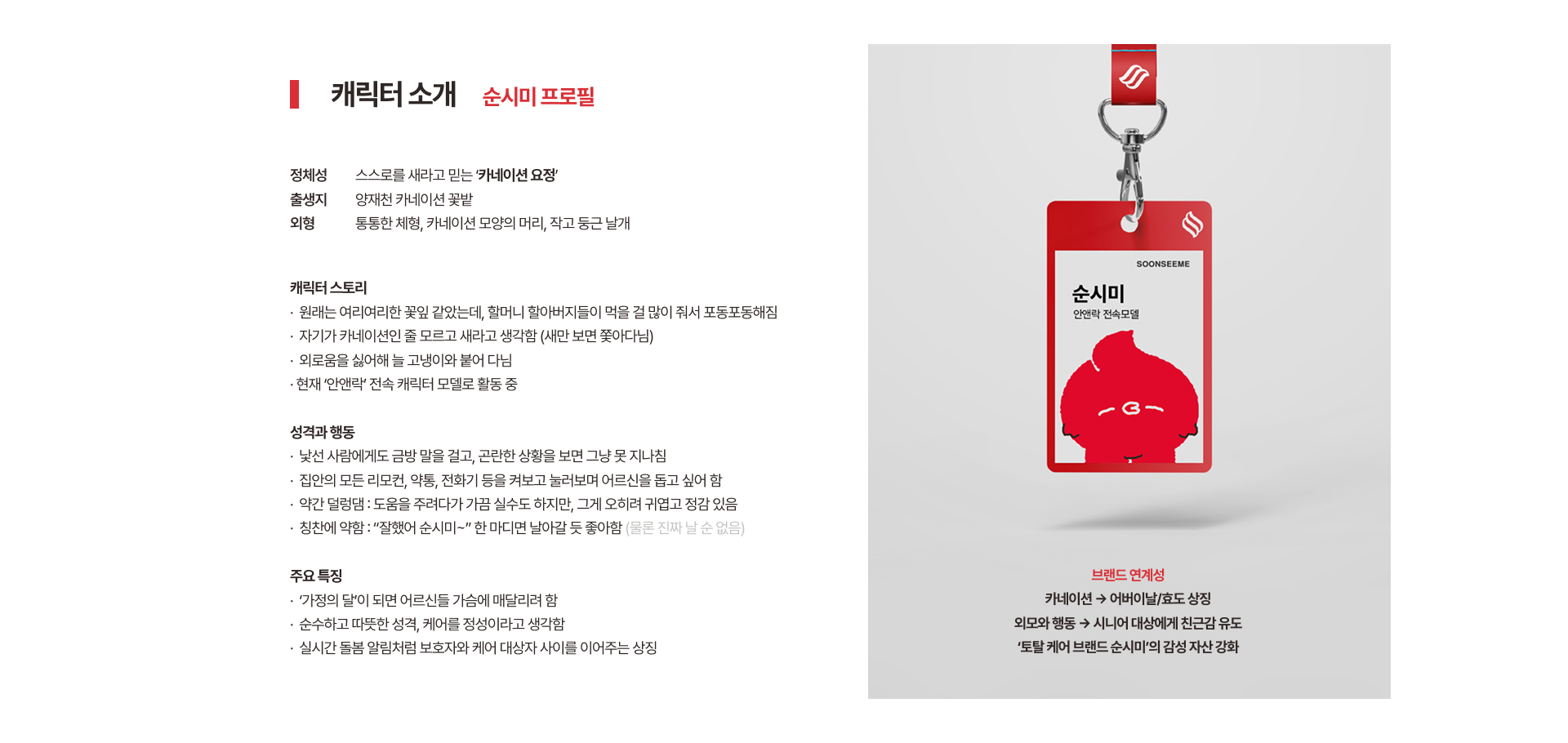 순시미 안앤락전속모델 순심이