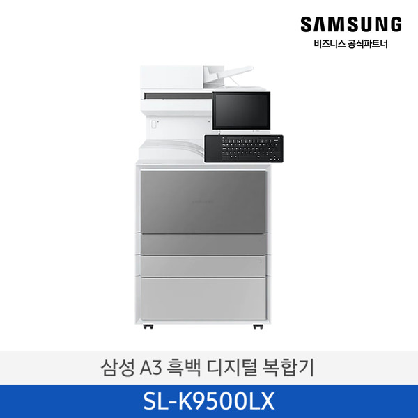 MX9시리즈 SL-K9500LX : 삼성토탈오에이시스템