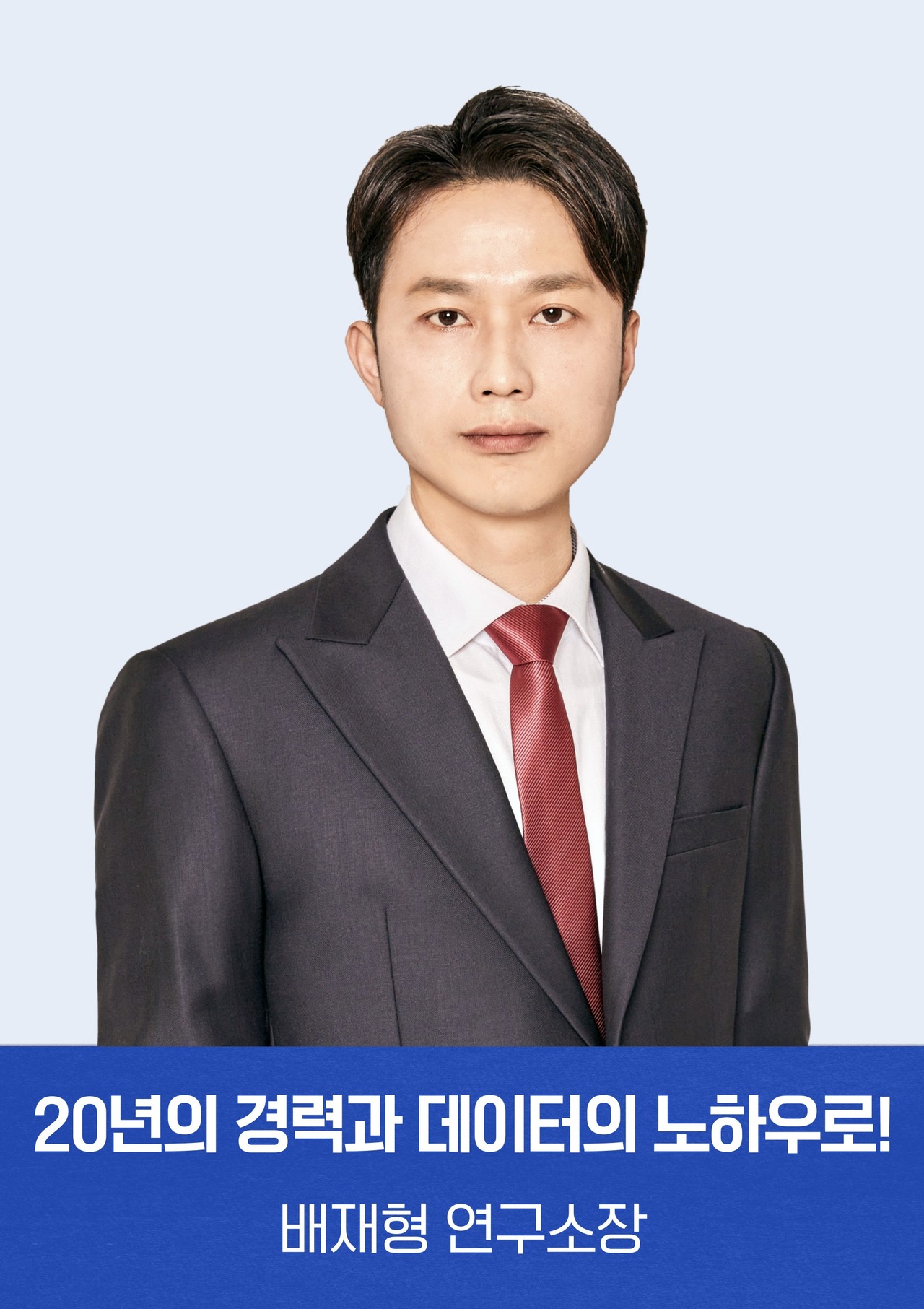 최동선 소장님