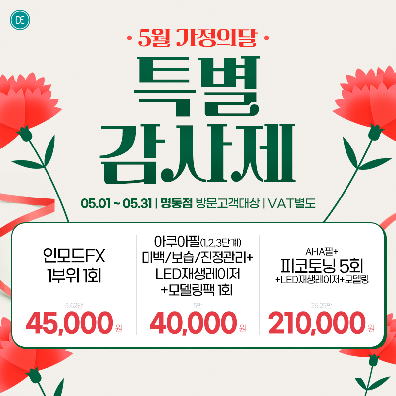 월이벤트