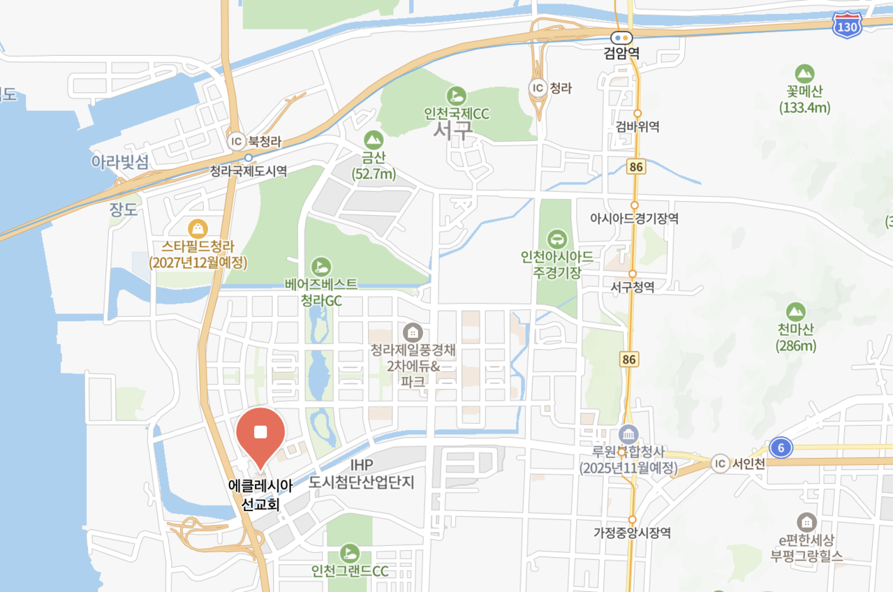 에클레시아선교회 오는길 찾아오는길 지도 