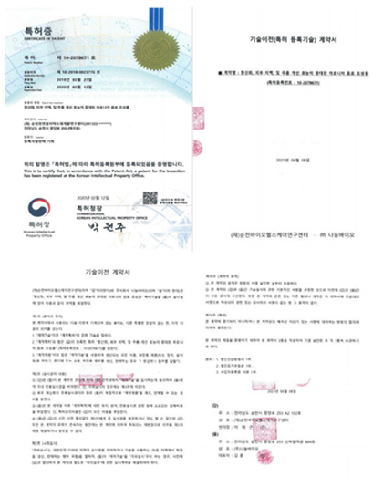 <strong>아로니아 기술이전</strong><br/>(특허 제 10-2078671호)