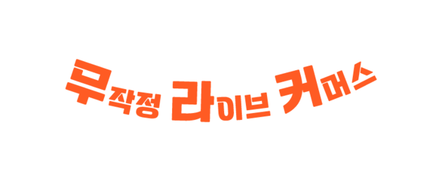 무라커