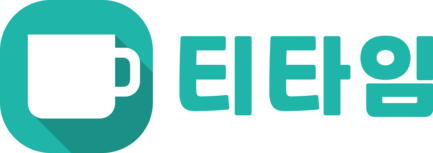 티타임