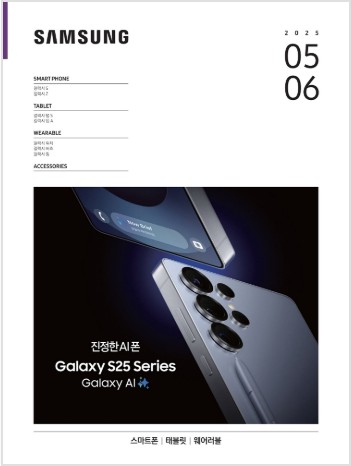 태블릿/웨어러블