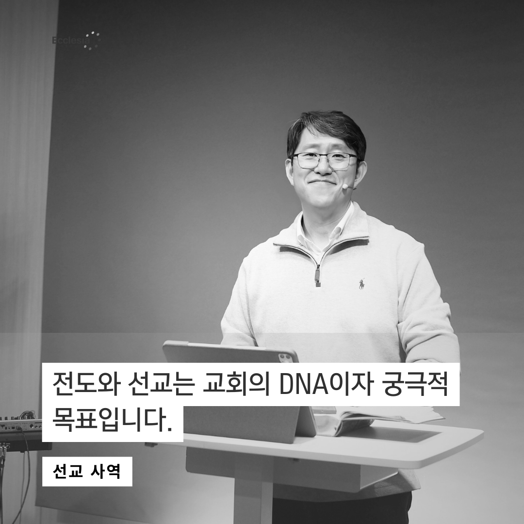 이재진선교사 이재진목사