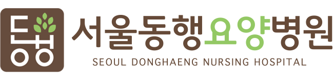 서울동행요양병원