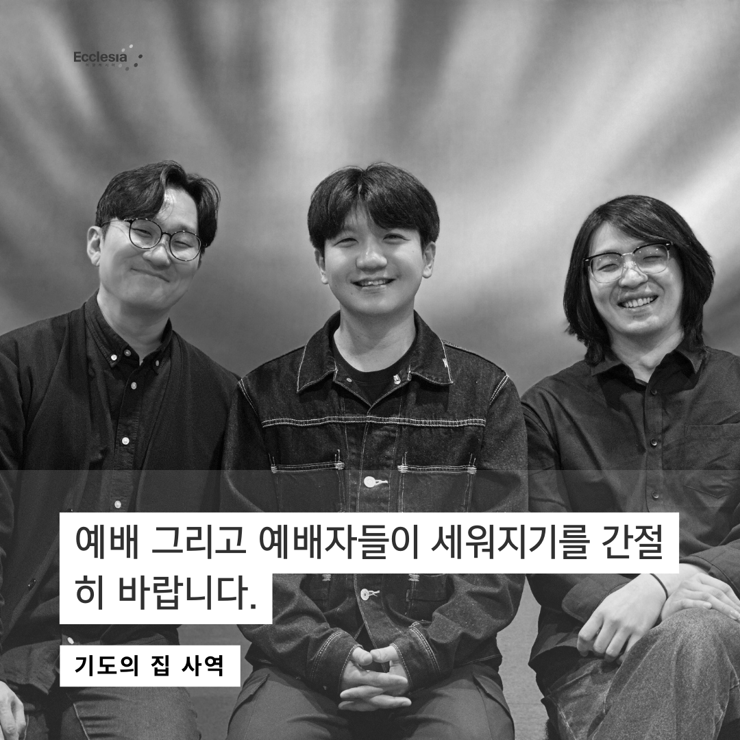 레갑 기도의집 예배음악 세상의빛