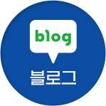블로그