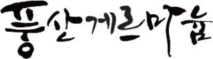 poongsanbio