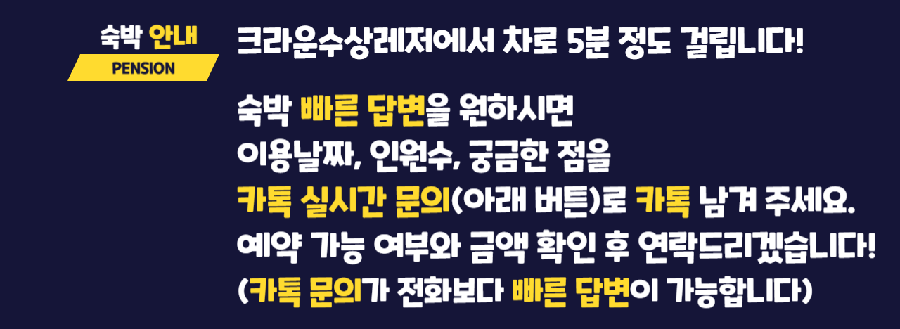 가평빠지 9번 펜션