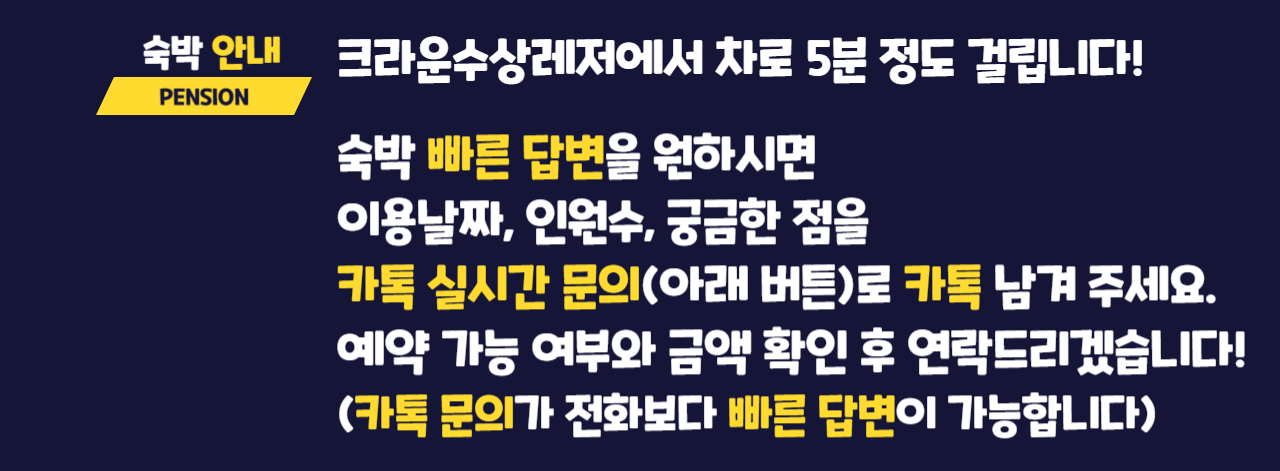 가평빠지 6번 펜션