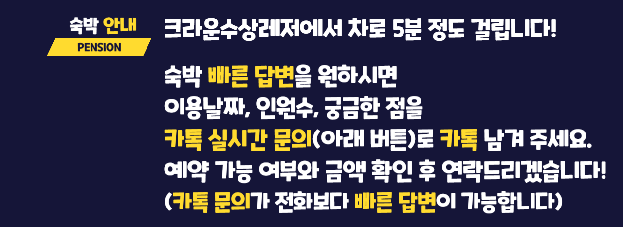 가평빠지 14번 펜션