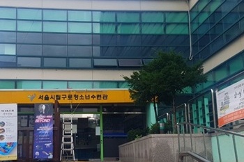 구로청소년수련관 발란싱탱크 교체*