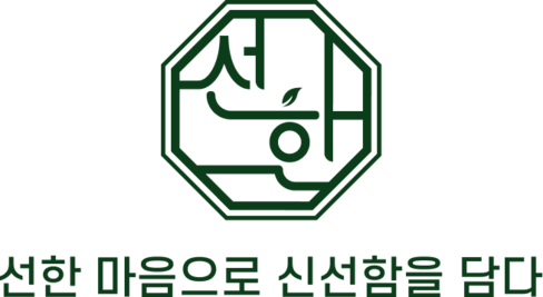 선한 한우