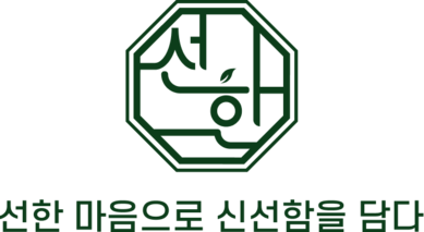선한 한우