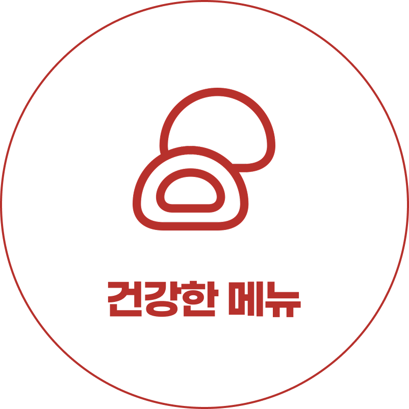 <p style="line-height: 1.5;"><span style="letter-spacing: -1px; font-size: 24px; color: rgb(68, 68, 68); margin-top:10px;">어떤 고객도 건강에 해로운 음식을<br>선호하지 않습니다.</span></p>