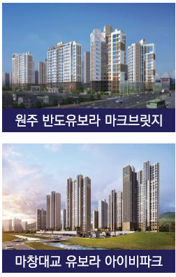 반도건설의 원주 마창대교등 타 사업장의 건축실적