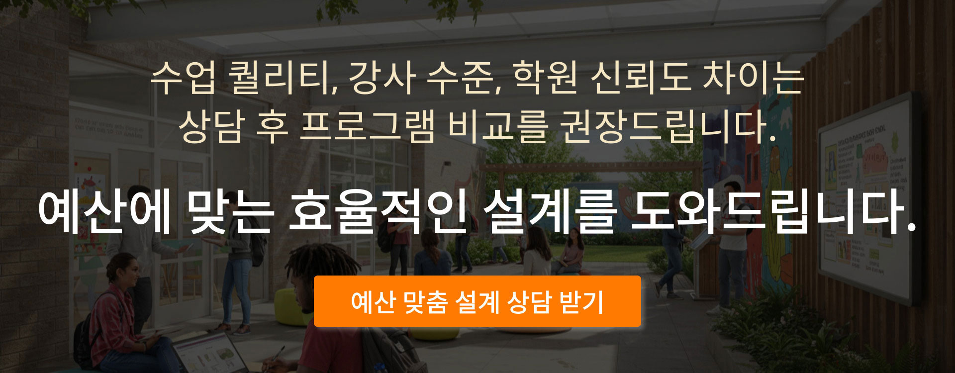 캐나다어학연수 비용 설계 및 고민할것
