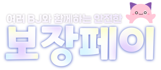 보장페이 :: 메이플스토리 MVP작, PC방 접속보상, 넥슨캐시 대리 충전,  메이플포인트