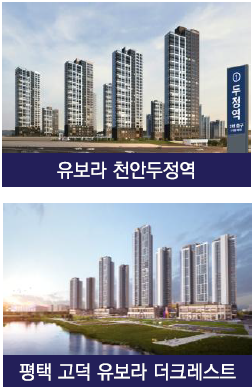 동래반도유보라의 타 사업실적 아파트 이미지