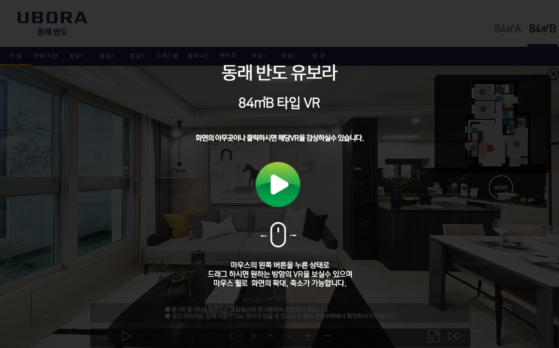 <p>84b타입 e 모델하우스 안내입니다. </p>